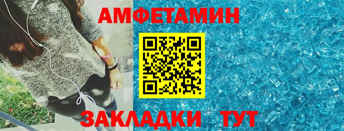 Амфетамин 97% Ногинск