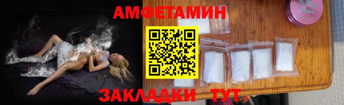 Амфетамин  Амфетамин Premium  Вход с VPN  Ногинск 