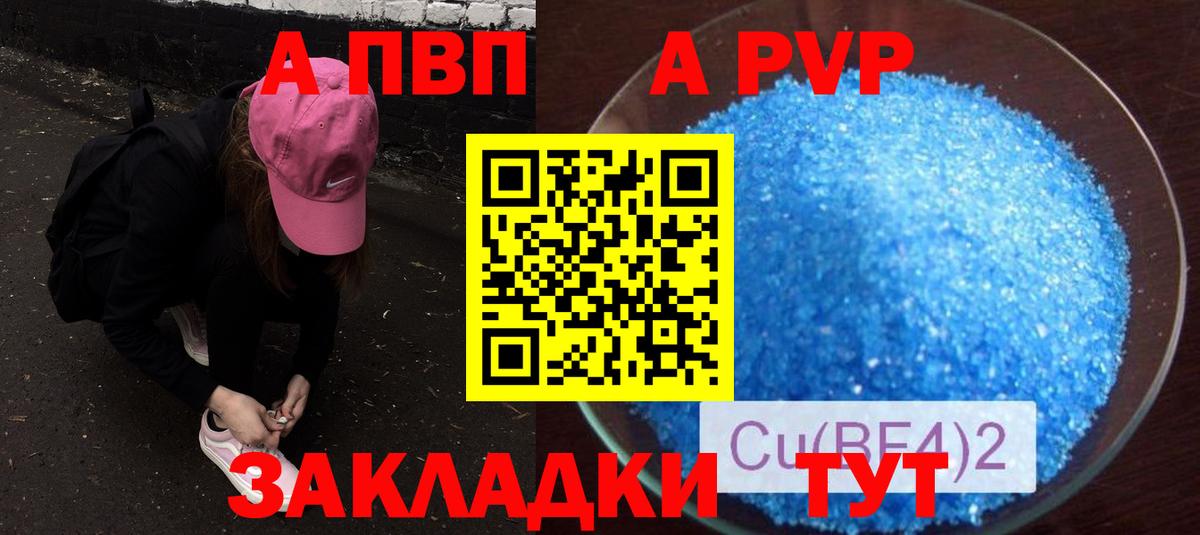 Alpha-PVP мука  A-PVP СК КРИС  APVP кристаллы  Ногинск  Вход с VPN 
