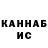 ГАШ hashish Nurlan Bekirov