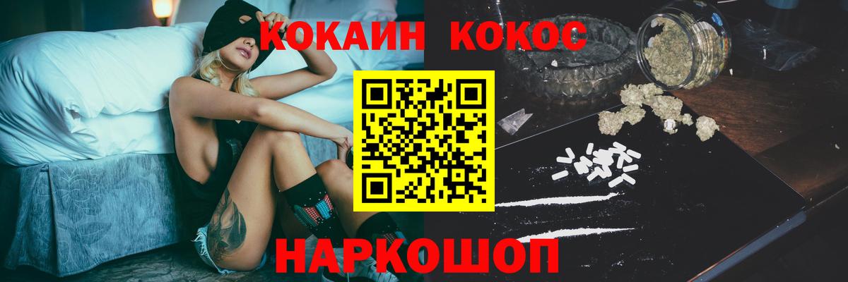 Cocaine  COCAIN Боливия  Вход с VPN  Ногинск  Cocaine 99% 