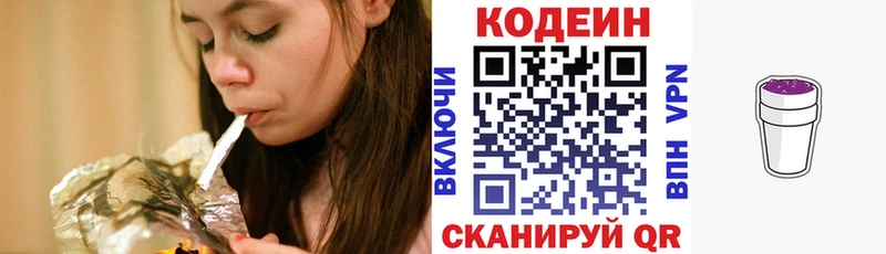 продажа наркотиков  Ногинск  Codein напиток Lean (лин) 