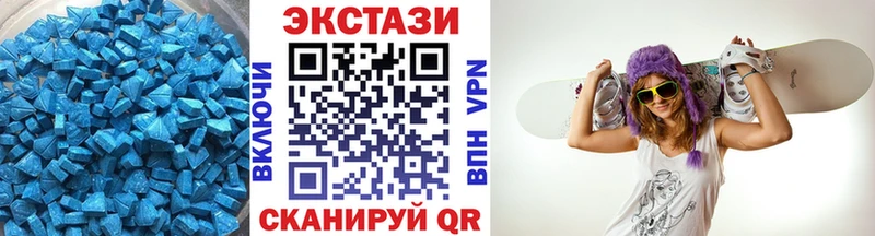ЭКСТАЗИ MDMA  закладки  Ногинск 
