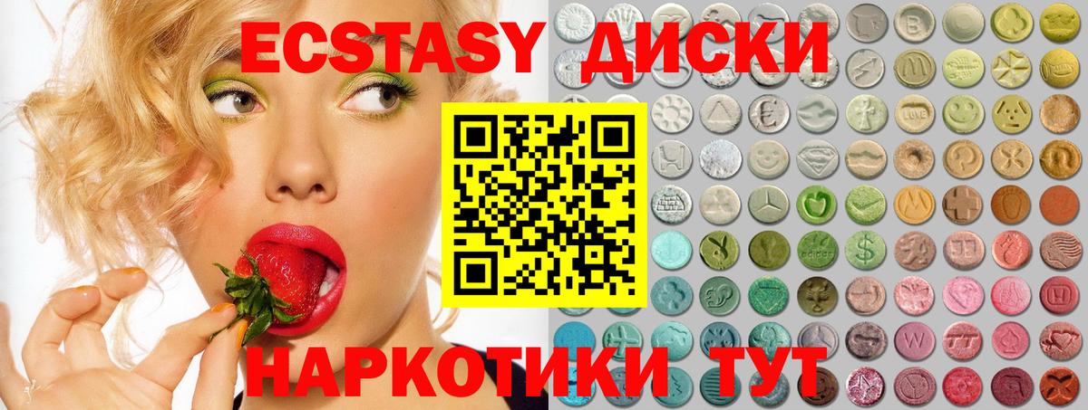 Ногинск  ЭКСТАЗИ  Вход с VPN  ЭКСТАЗИ Cube  Экстази таблы 