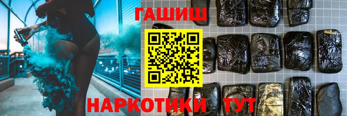 ГАШИШ убойный  ГАШ Premium  Ногинск  купить наркотик  Вход с VPN 