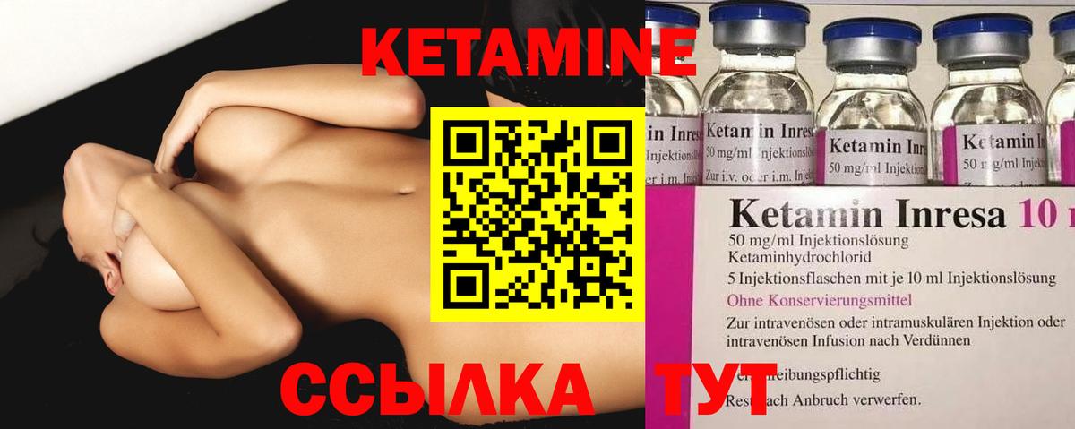 Кетамин VHQ  Кетамин ketamine  Ногинск  Вход с VPN 
