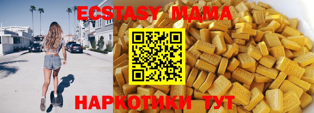 MDMA Molly Ногинск