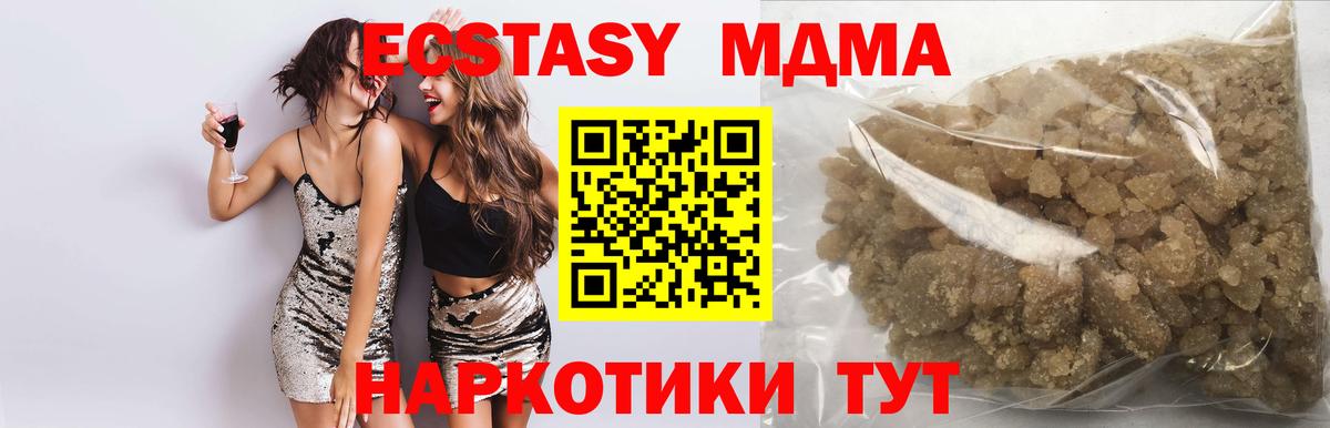Ногинск  MDMA Molly  Вход с VPN  МДМА VHQ 