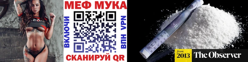 МЕФ 4 MMC  как найти закладки  Ногинск 