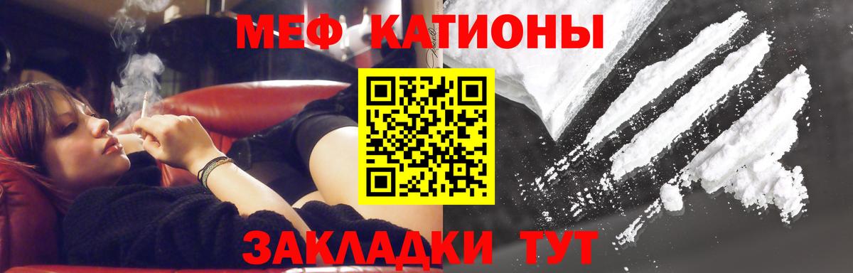 Мефедрон  Мефедрон mephedrone  Вход с VPN  Мефедрон мяу мяу  Ногинск 