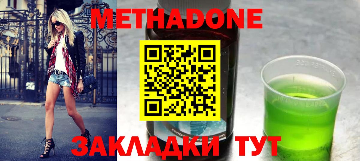 Метадон VHQ Ногинск