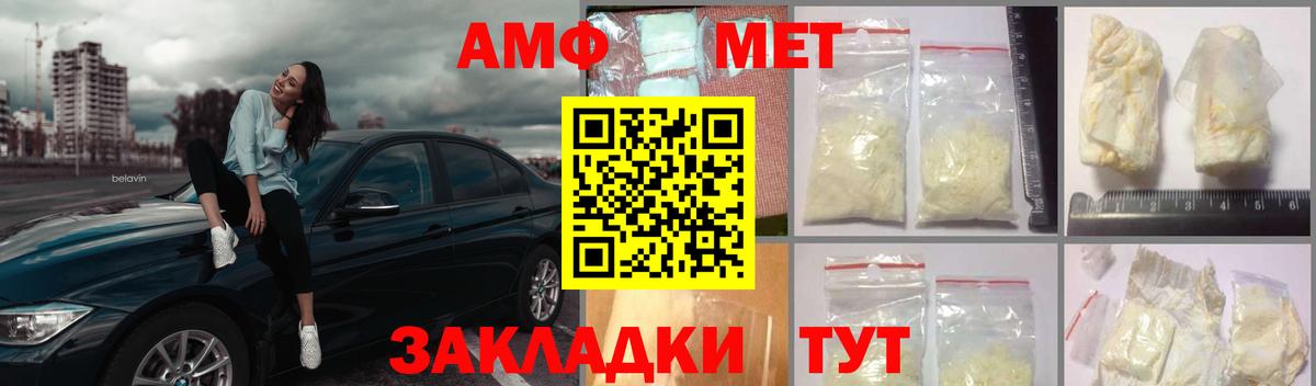 Метамфетамин кристалл  Вход с VPN  Ногинск  Метамфетамин кристалл 