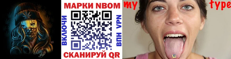 как найти   Ногинск  Марки NBOMe 1500мкг 