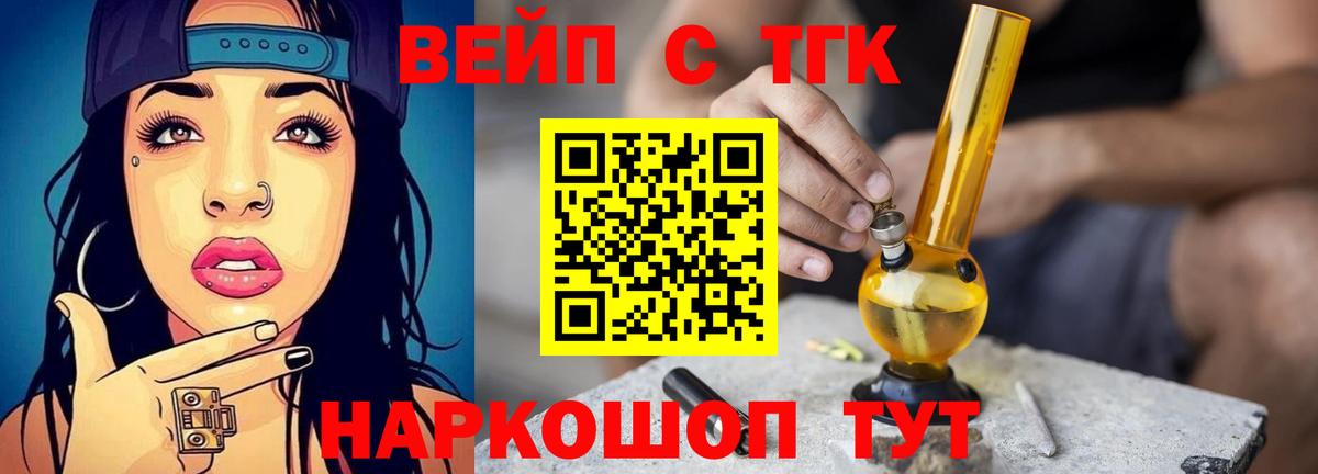 ТГК Wax  Вход с VPN  Ногинск  ТГК THC oil 