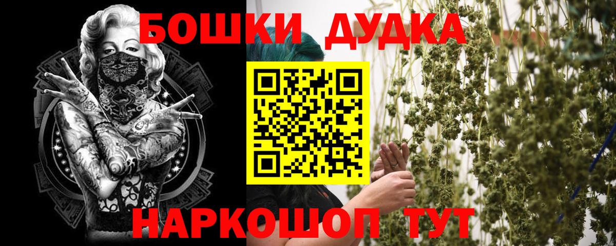 Ногинск  Шишки марихуана Bruce Banner  Марихуана VHQ  Канабис индика  Вход с VPN 
